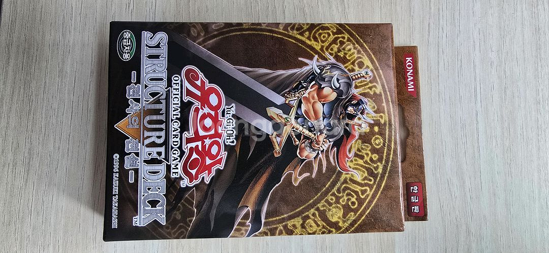 미개봉 유희왕 전사의전설 퍼에 이펙트뵐러 스타스트라이크--2