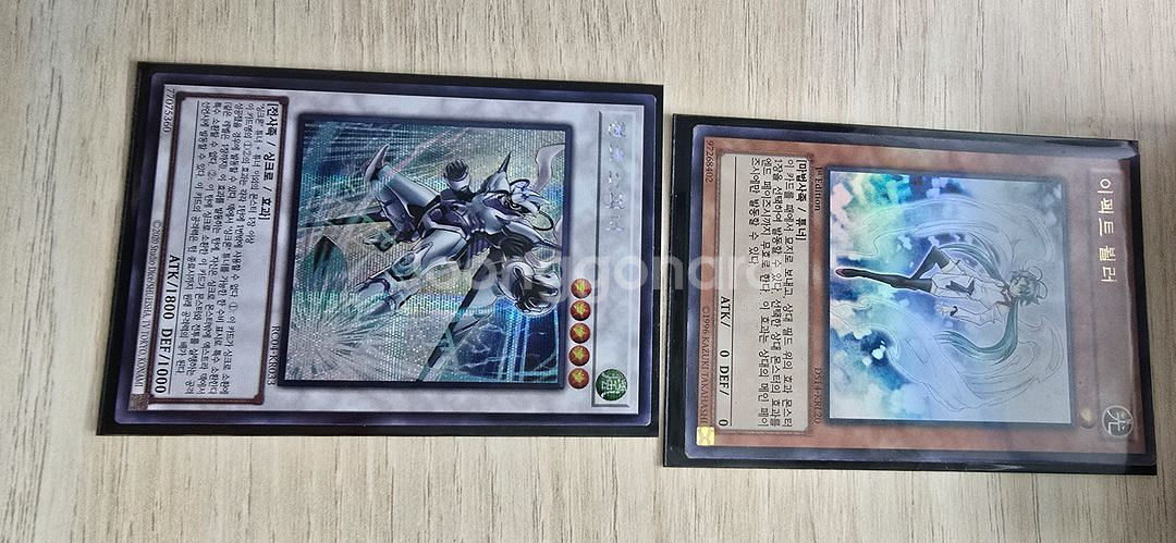 미개봉 유희왕 전사의전설 퍼에 이펙트뵐러 스타스트라이크--3