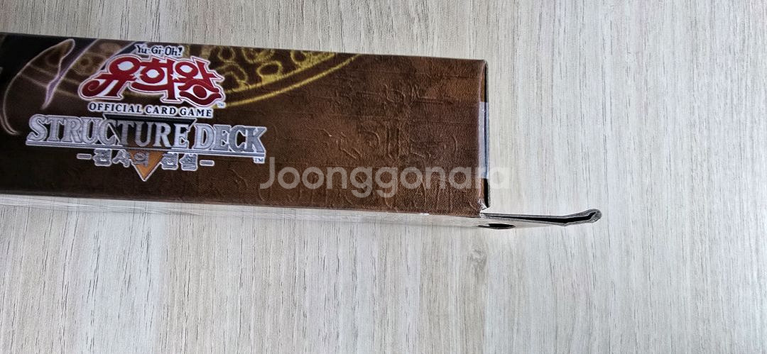 미개봉 유희왕 전사의전설 퍼에 이펙트뵐러 스타스트라이크--4