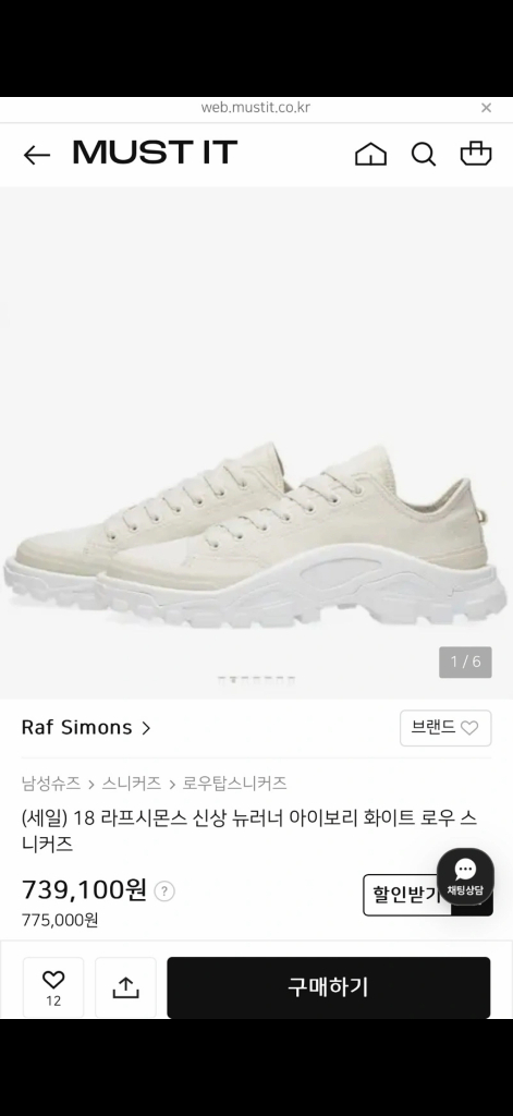 아디다스 X 라프시몬스 뉴러너 250mm 4켤레 이미지
