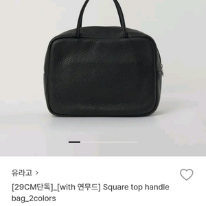 유라고 탑 핸들 스퀘어백