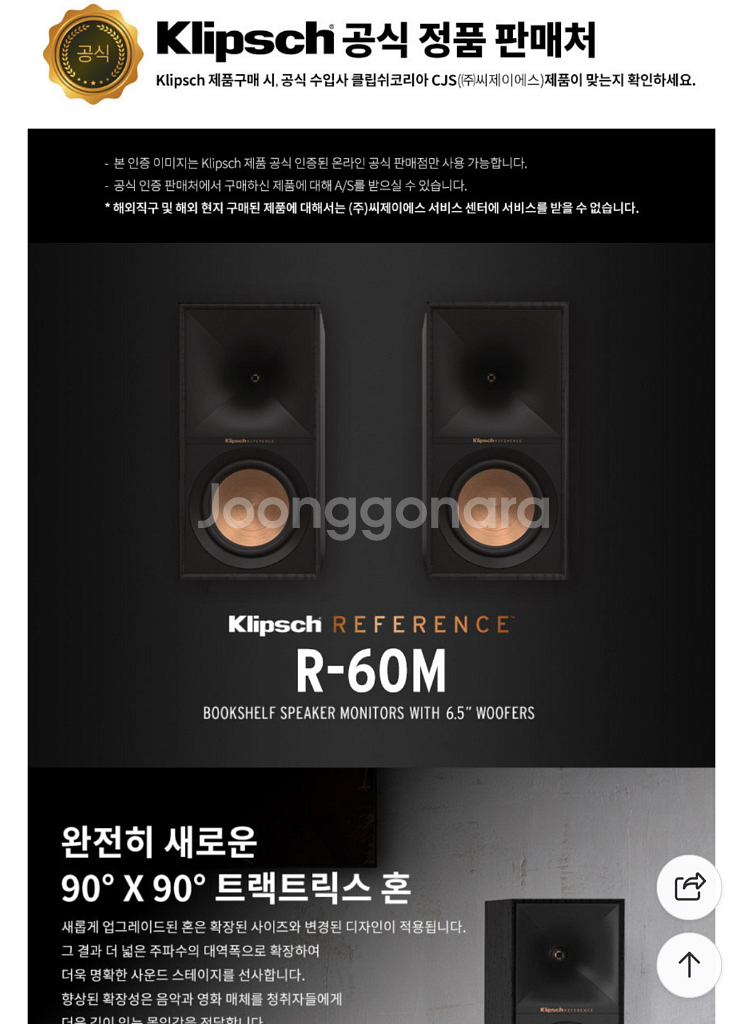 클립쉬 r-60m 패시브 스피커 + 스탠드 판매합니다--1