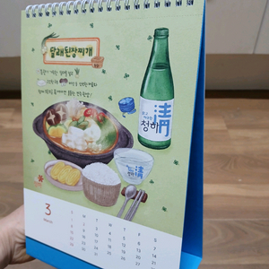 청하 탁상용 달력, 그림달력