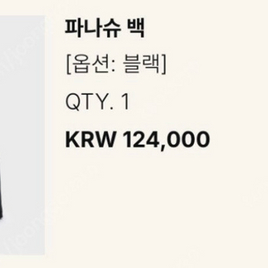 유메르 파나슈백