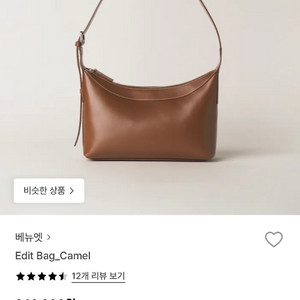 베뉴엣 에딧백 카멜
