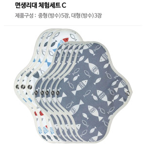 위즐리 면생리대 중형5 대형3 체험세트 새상품
