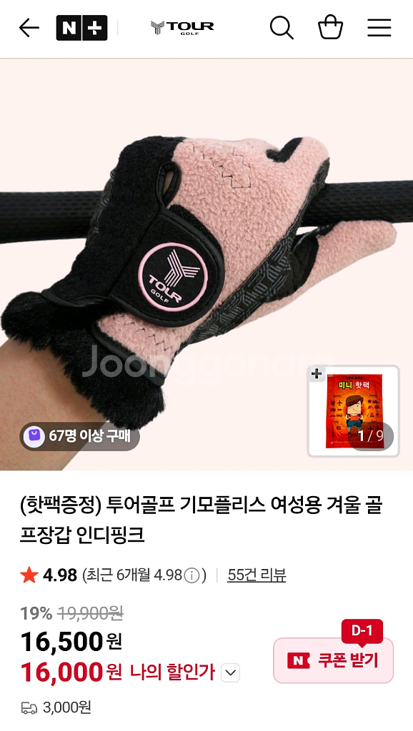 [새상품]투어골프 기모 플리스 여성 골프 장갑--3