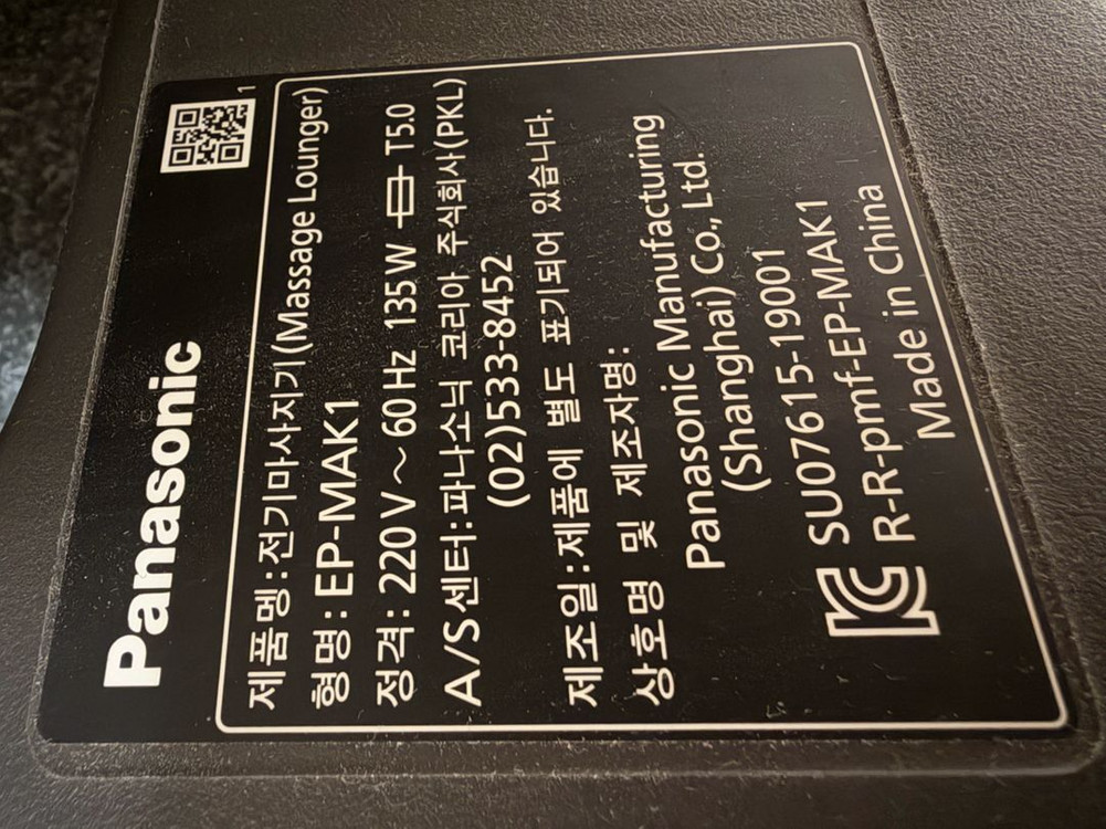 파나소닉 안마의자 EP-MAK1.안마의자.최상급 이미지