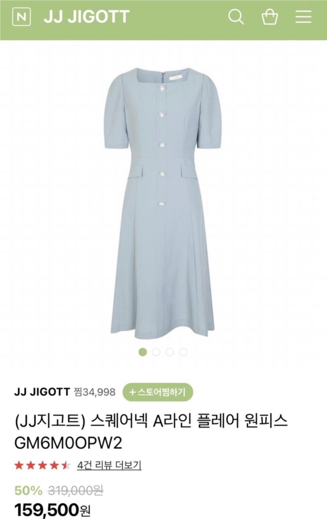 JJ지고트 스퀘어넥 A라인 플레어 원피스 이미지