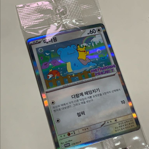 [새상품] 포켓몬카드 메타몽 프로젝트 PSA8 등급