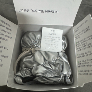 하을 북커버 실버