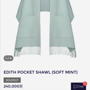 스튜디오얀 포켓 숄