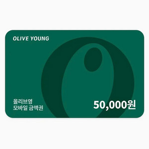 올리브영 모바일 금액권 5만원
