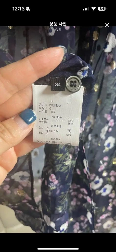 이자벨마랑 블라시스루 이미지