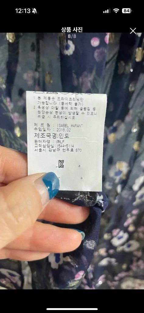 이자벨마랑 블라시스루 이미지