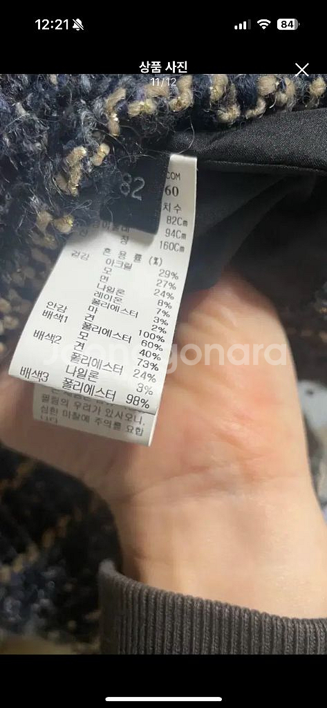 랑방컬렉션 재킷--8