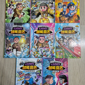 권일용 프로파일러의 사라진 셜록 홈즈 1-8권 세트