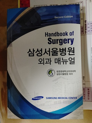 호흡기학 생체전기학 외과매뉴얼 단백질일생 팝니다--3