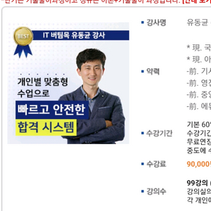 유동균 컴활 1급 실기 정규