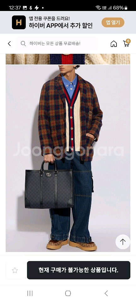 구찌 아이보리 웹케이블 꽈배기 니트 가디건 m--2