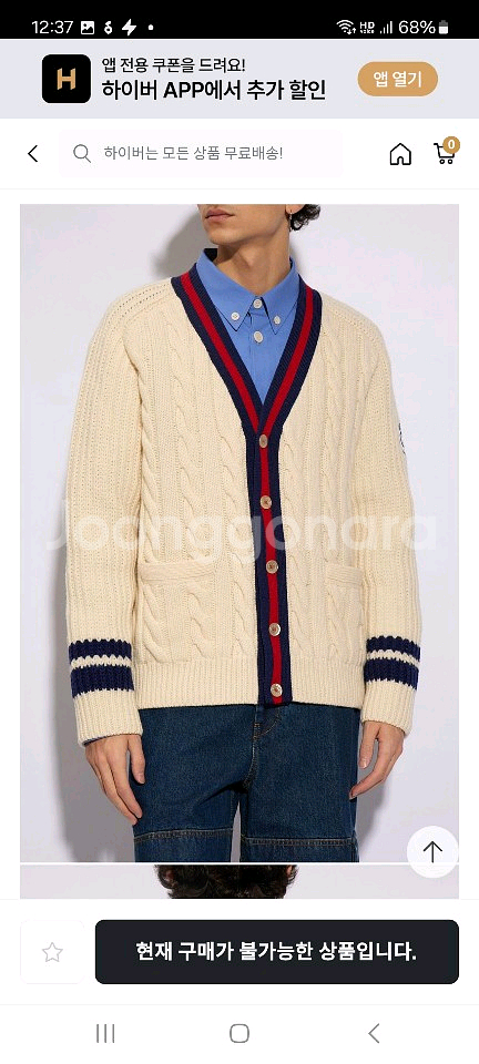 구찌 아이보리 웹케이블 꽈배기 니트 가디건 m--4