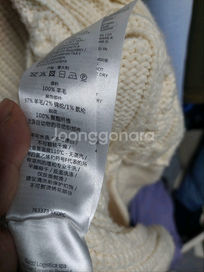 구찌 아이보리 웹케이블 꽈배기 니트 가디건 m--7