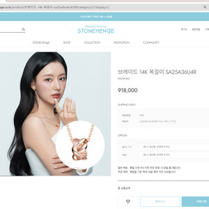 스톤헨지 브레이드 14k 목걸이 SA25A36U4R