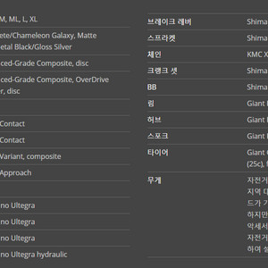 자이언트 TCR 어드밴스 1 디스크 울테그라 2021 ML