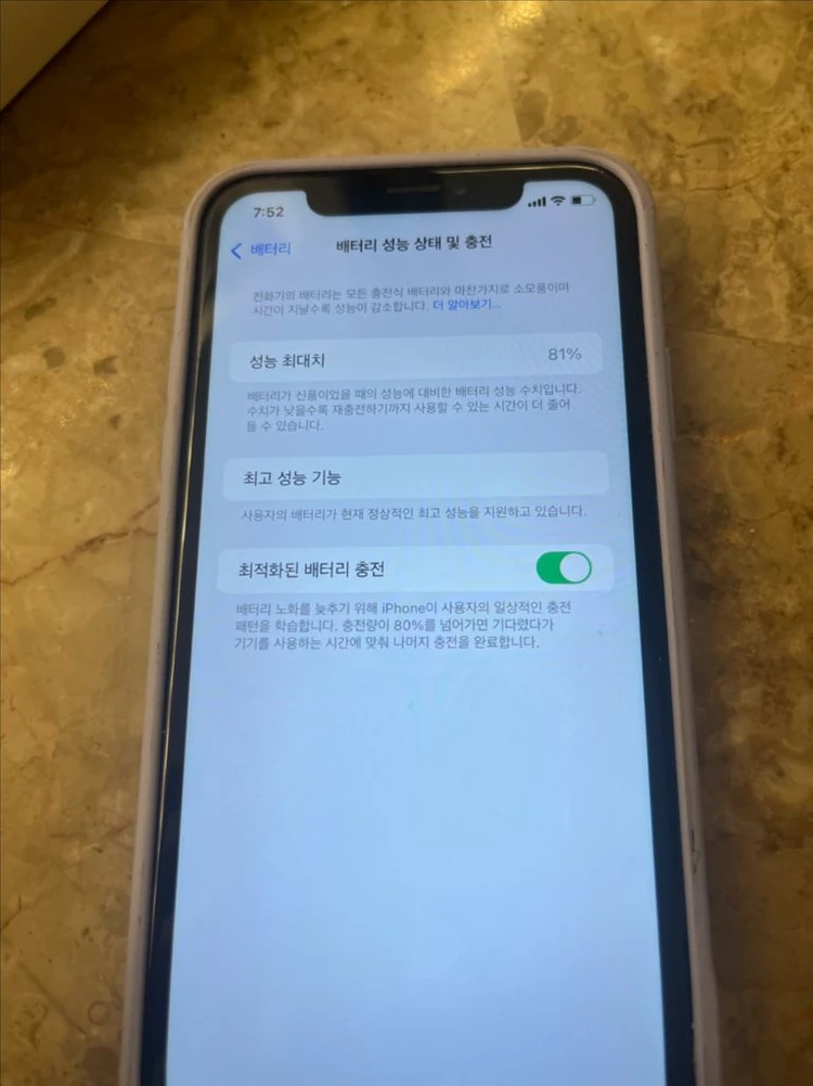 아이폰xr풀박스64기가화이트 이미지