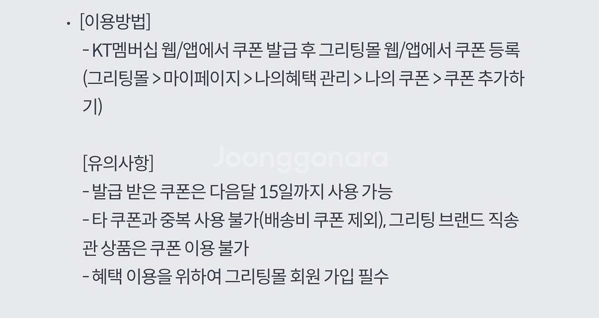 그리팅 4만원이상 구매 시 1만원 할인쿠폰 (800원)--1