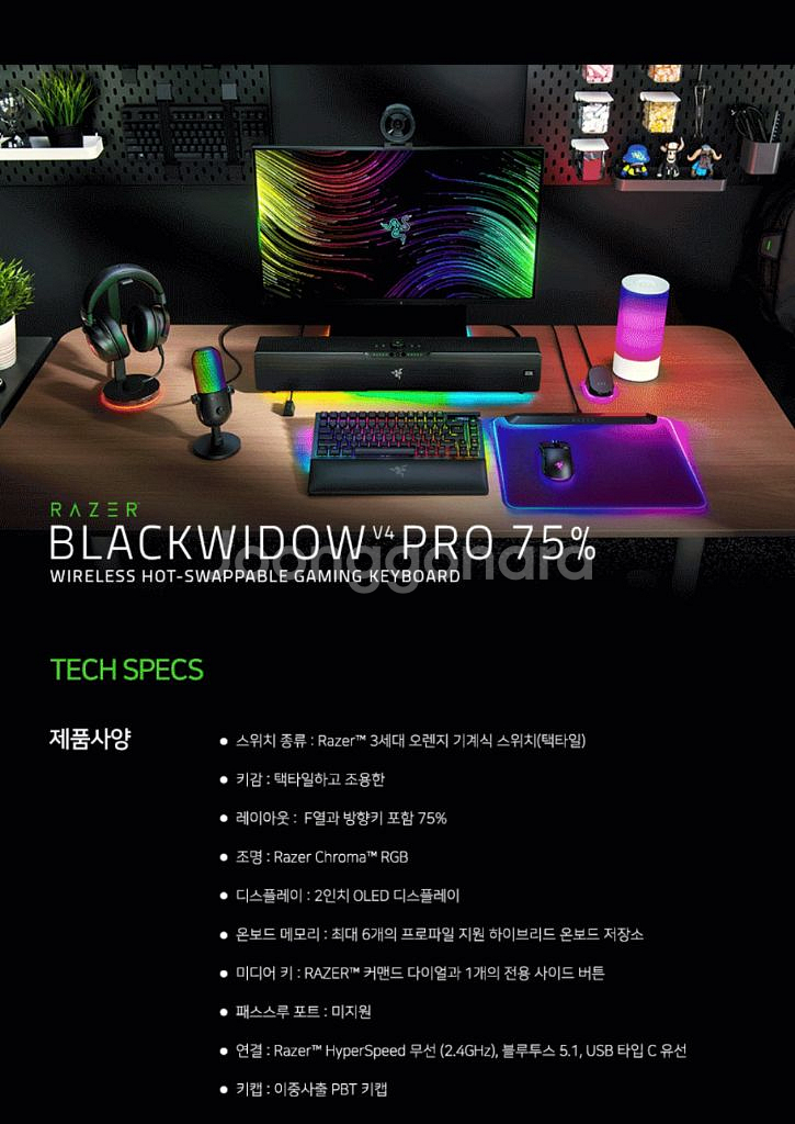 레이저 블랙widow V4 PRO 75% 게이밍키보드--2
