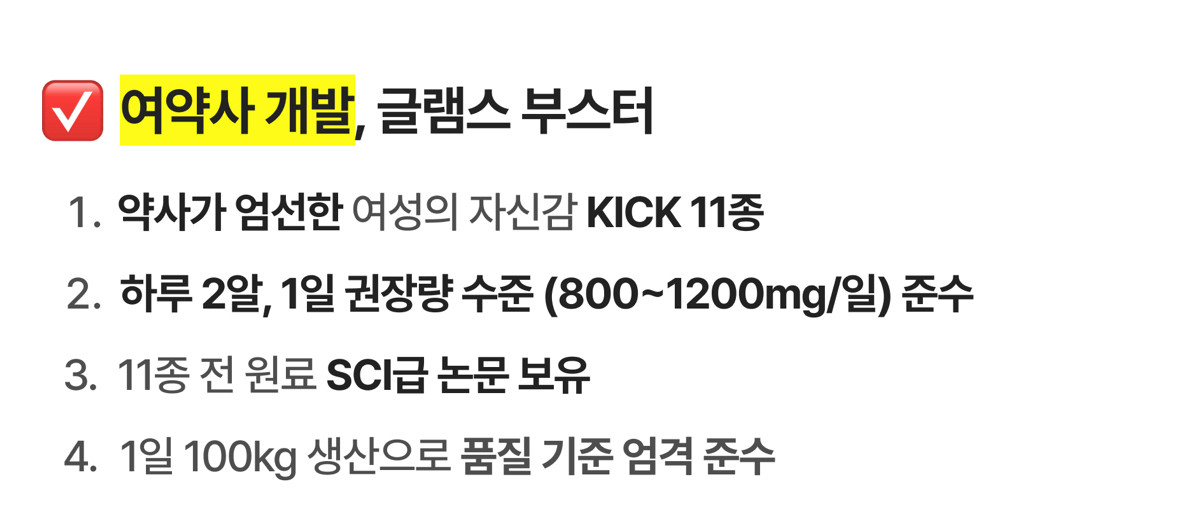 글램스 부스터--2