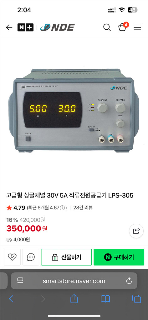 NDE 고급형 싱글채널 30V 5A 직류전원공급기 LPS-305--1