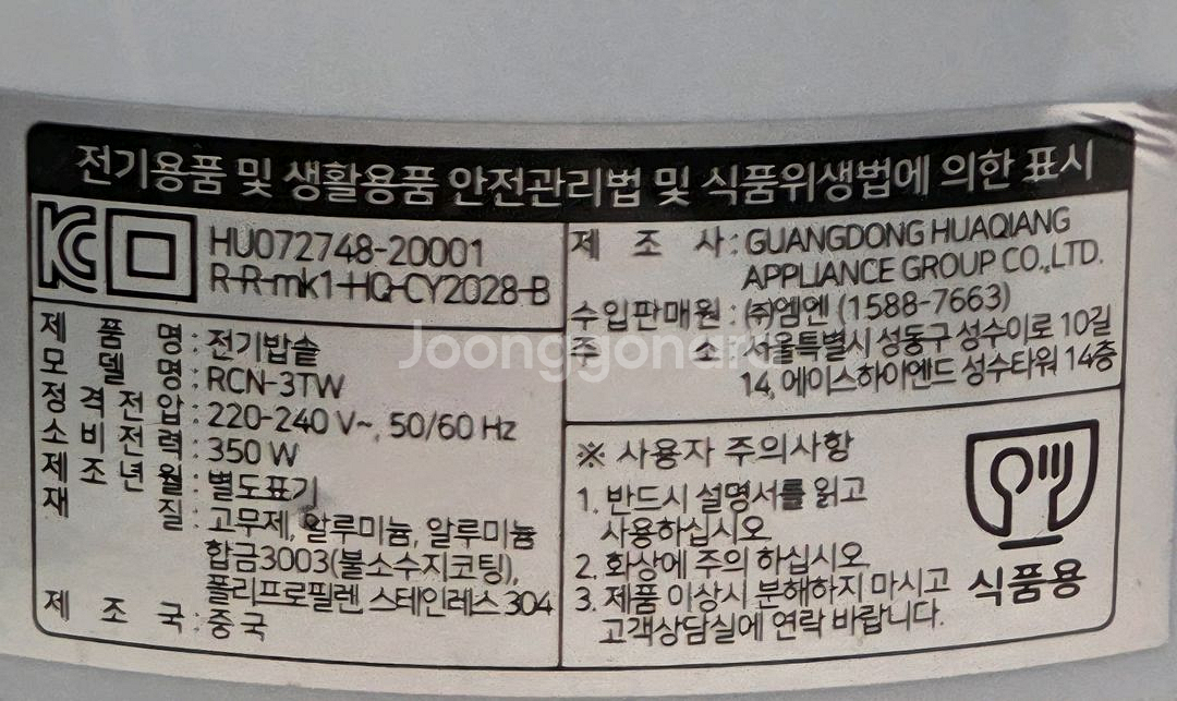 엠엔 3인용 미니 전기밥솥--6