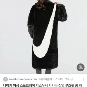 새상품 나이키 여성 스우시 롱 퍼 자켓 블랙m