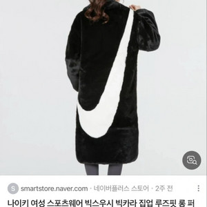 새상품 나이키 여성 스우시 롱 퍼 자켓 블랙m