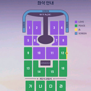 급처)임영웅 광주 콘서트 토요일 단석 티켓 팔아요