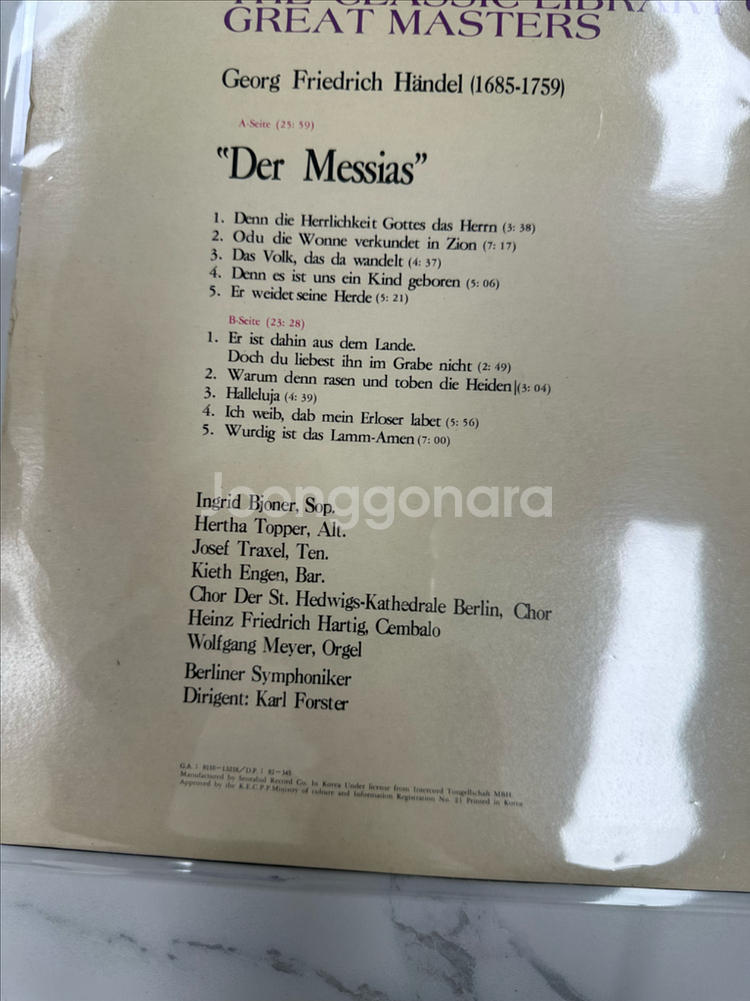 헨델 메시아 LP (Der Messias) 칼 포스터 서라벌 초반 할렐루야 판매 합니다 아티스트 & 앨범: 게오르크--3