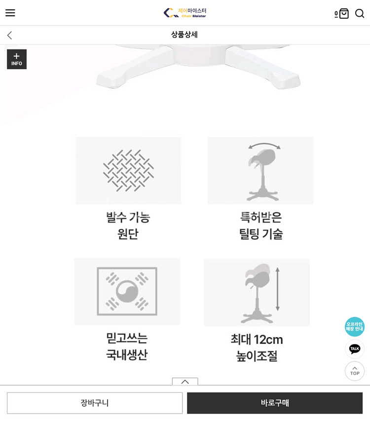 체어마이스터 승마의자 컴퓨터의자 디스크 예방--4