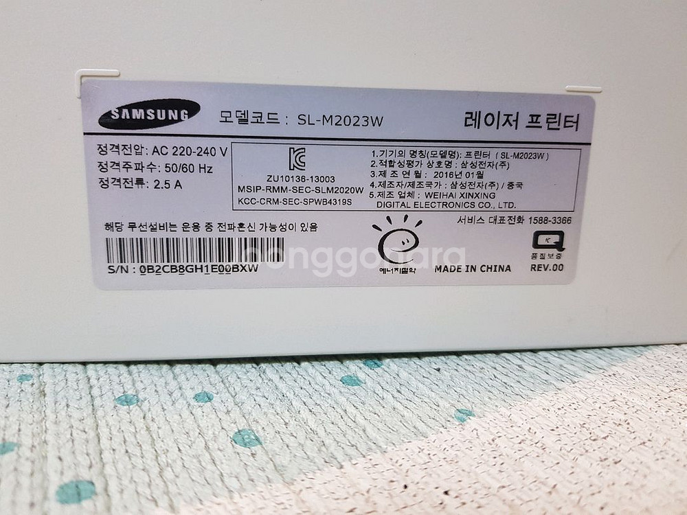 삼성 sl-m2023w 흑백 레이져프린터 (무선연결)--7