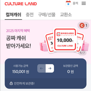 컬쳐랜드 모바일 상품권 15만원