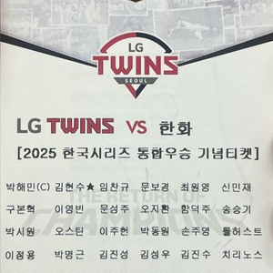 빠더너스 x 엘지트윈스 더그아웃 자켓 버전2(통합우승 세리머니 기념 소장용티켓 증정)