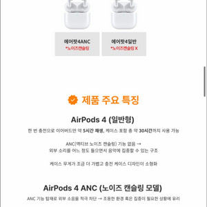 애플 에어팟4 노이즈캔슬링 미개봉 새제품