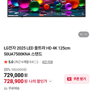 LG 4k 스마트 티비