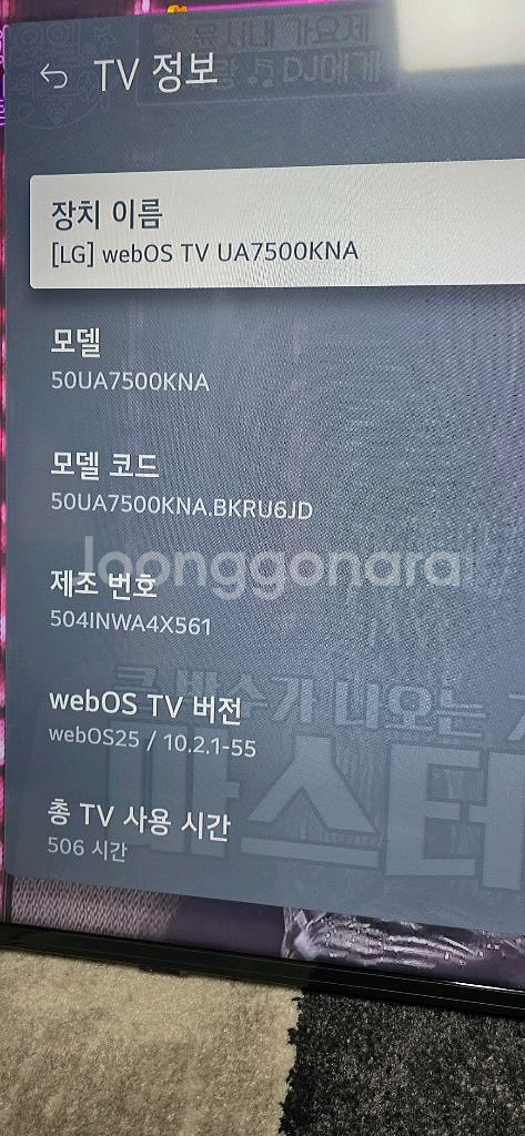 LG 4k 스마트 티비--1