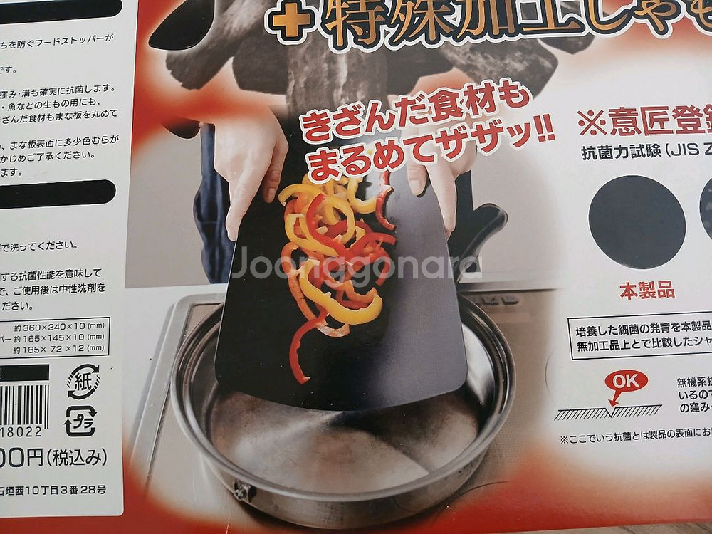 [새것] 일본산 비장탄 구부러지는 도마 세트--0