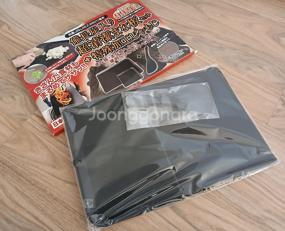 [새것] 일본산 비장탄 구부러지는 도마 세트--1