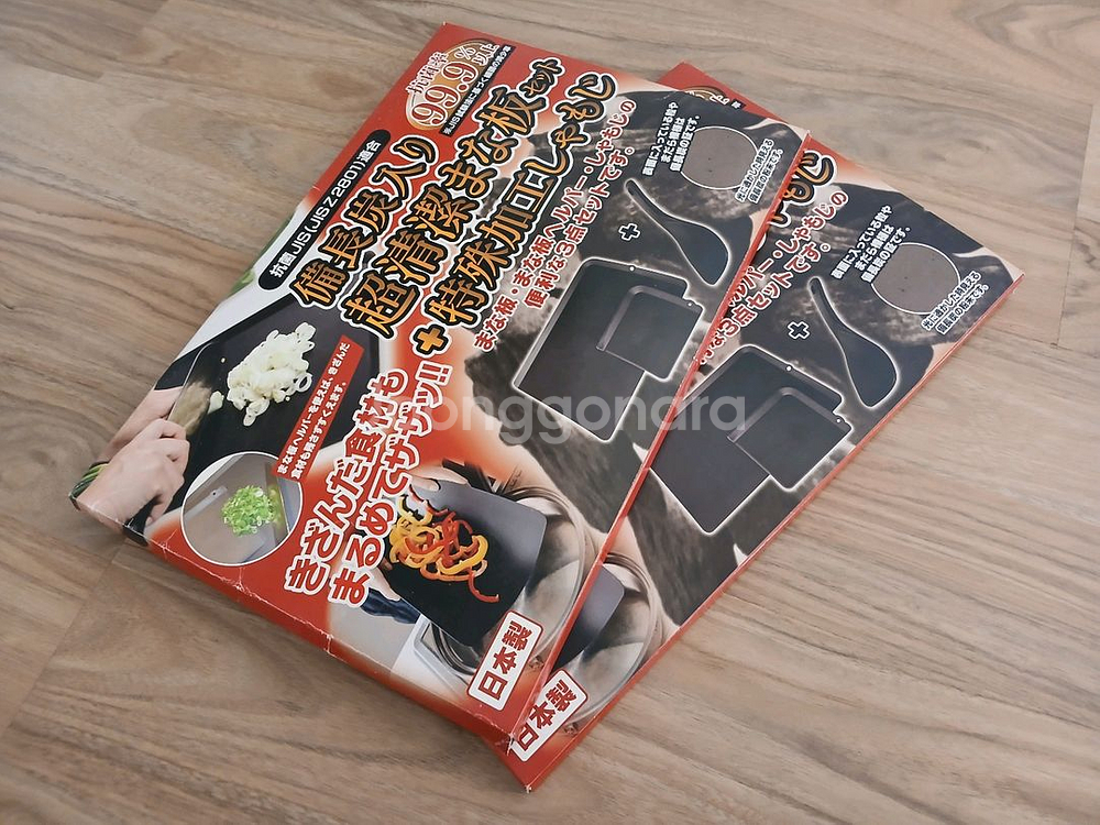 [새것] 일본산 비장탄 구부러지는 도마 세트--2