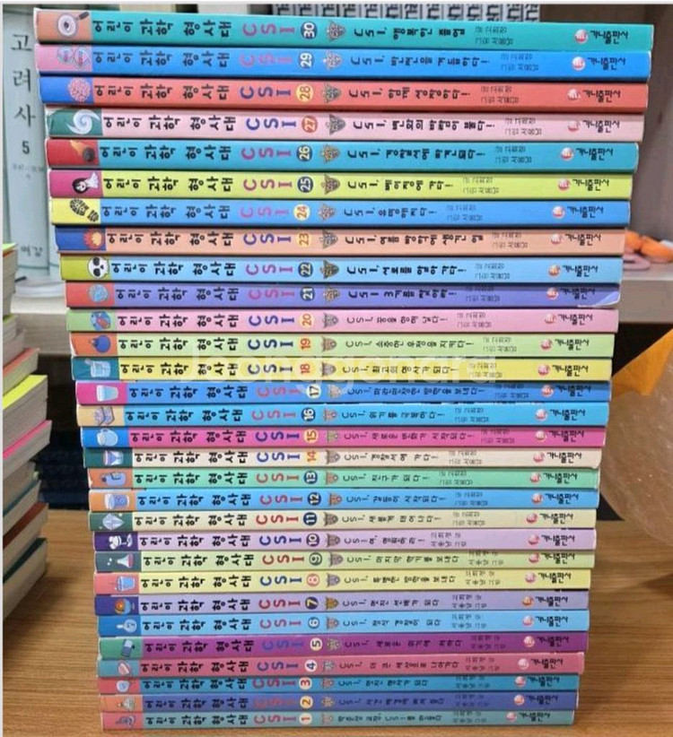 어린이 과학형사대 CSI 전30권--0