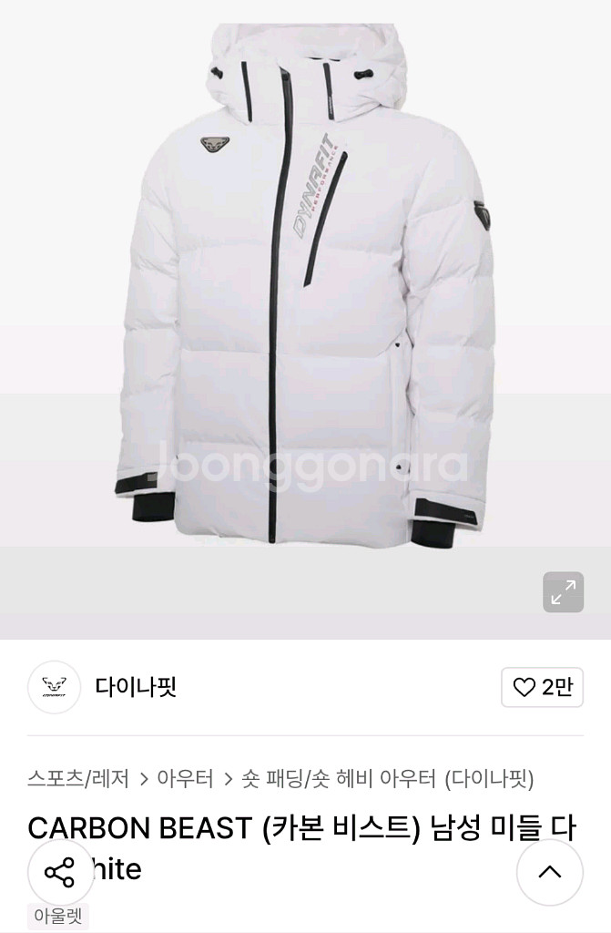 다이나핏 카본비스트 화이트 구스다운 패딩 점퍼 100--0
